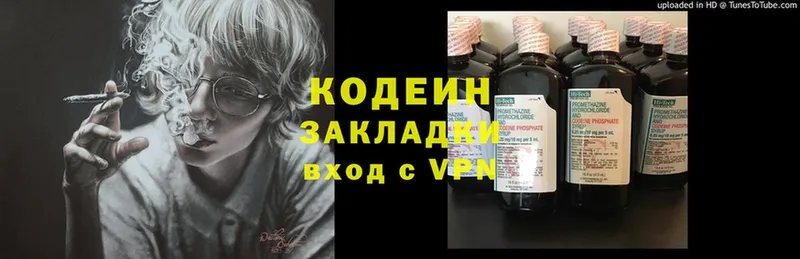 Кодеиновый сироп Lean напиток Lean (лин)  Красноярск 